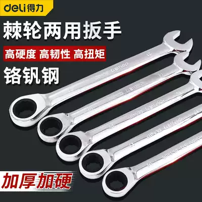 Derri two-way ratchet wrench small quick wrench tool plum blossom dual-purpose open-end wrench auto repair multi-function universal