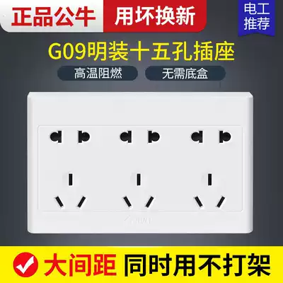 Bull Ming installation fifteen-hole socket panel 15-hole wire box nine-hole multi-hole three-position box switch ultra-thin household