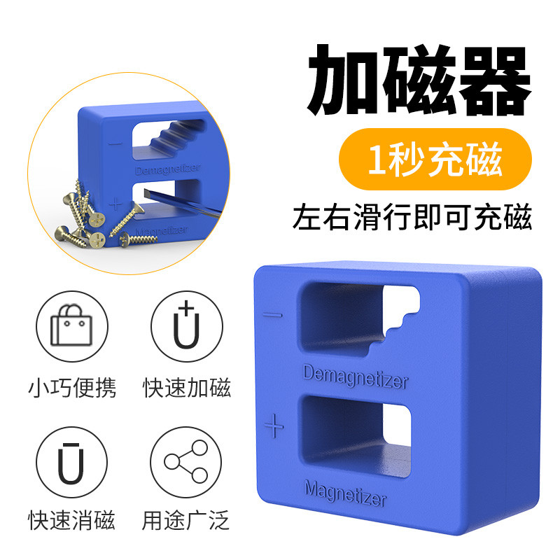 Screw head batch magnetic magnetic magnetic decompression rapid magnetic magnetic magnetic magnetic magnetic magnetic magnetic magnetic magnetic decompression tool