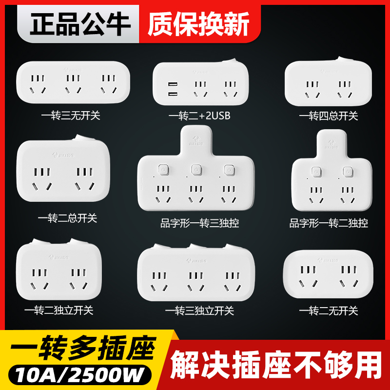 Bull Socket Converter Plug-Board Without Wire One-Turn 23 Multifunction Home Plug Sub-Plug Socket
