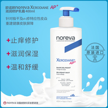 xerodiane ap emollient cream 400ml