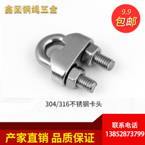 304 stainless steel clip head wire rope Clip head wire rope U-type chuck Cat claw lock buckle Rope buckle 