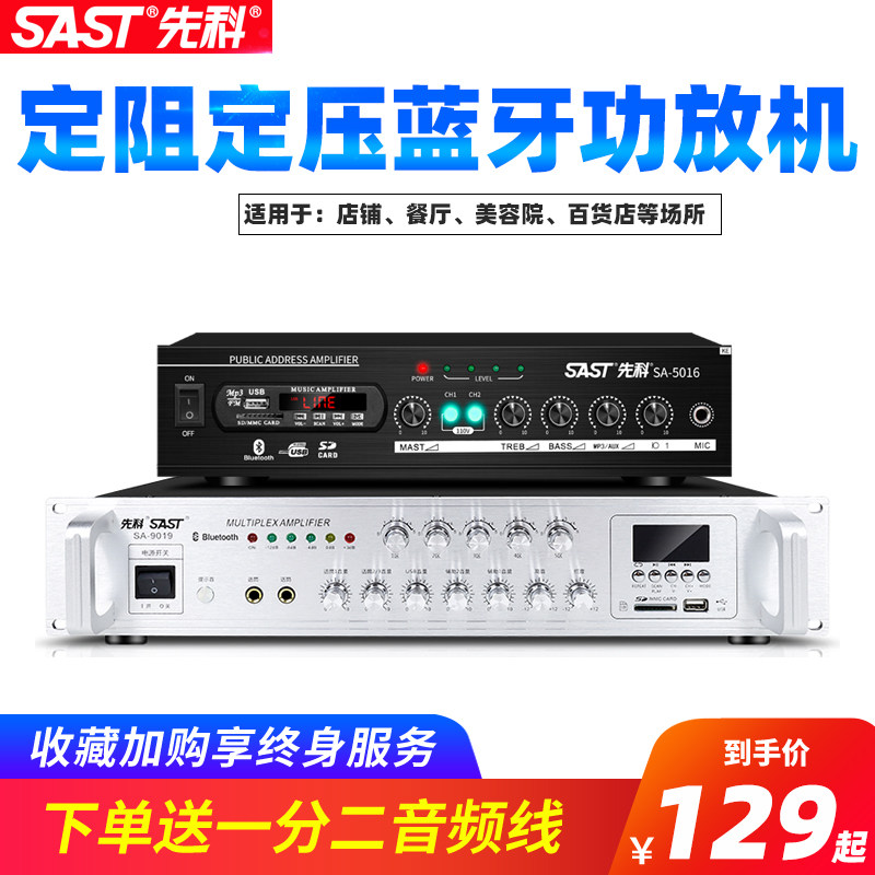 Senko D8 constant pressure suction top horn small utilitonal machine set resistance home High power sound box amplifier Professional Bluetooth wall-mounted sound shop Dining Hall Partition Public sound