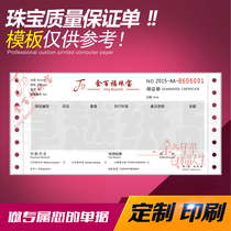 Machine with hole jewelry receipt printing jewelry receipts jewelry documents jewelry after-sales service form voucher warranty policy jewelry ticket