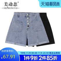 Beauty dynamic denim shorts large size 2021 summer new fat mm high waist breasted fashion cover belly thin hot pants