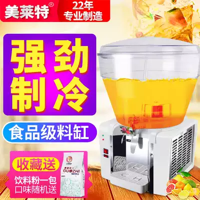 Meilite LSP-50 Spray cold drink machine Super large capacity cold drink machine Juice machine Commercial cold drink machine round cylinder