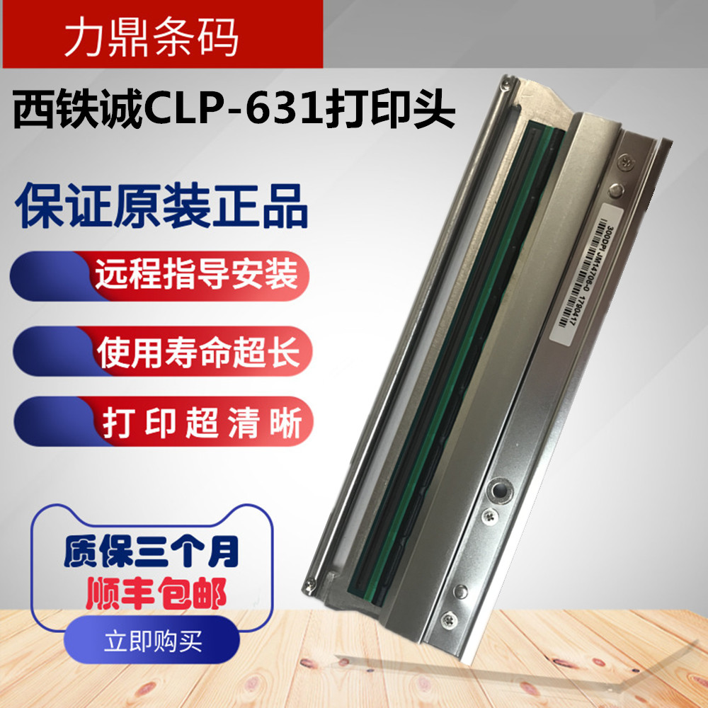 New XIRTIRON CLP-631 300dpi barcode machine cl-s631 printhead