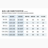 盖浪 Детские быстросохнущие пляжные штаны, свободный крой