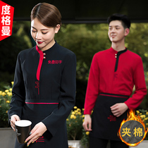 Hotel Attendants Workwear Long Sleeves Chinese Style Wind Suit Hotel Catering Fire Pot waiters Working clothes for autumn and winter
