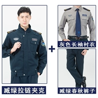 Тибетская зеленая набор молнии+серая длинная