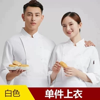 LF-стоящий воротник (белые длинные рукава)