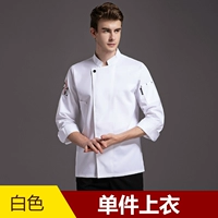 Китайские белые длинные рукава на кончике языка