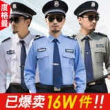 Комплект для работы, синяя тонкая рубашка, короткий рукав