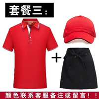 NS9088 (короткий -сел+шляпа+фартук)