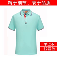 NS9088 (светло -голубые короткие рукава)