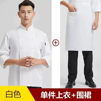 LF-стоящий воротник (белый длинный рукав+фартук)