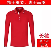 NS9088 (красные длинные рукава)