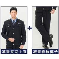 Куртка, комплект