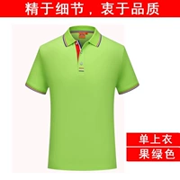 NS9088 (фруктовый зеленый короткий рукав)