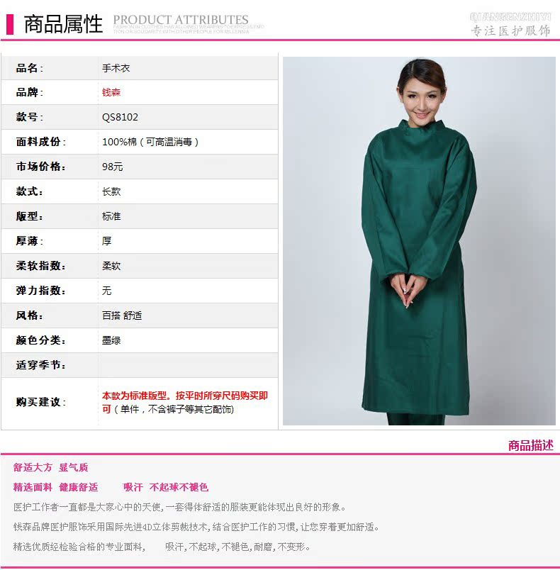 Tenue infirmière - Ref 1856326 Image 7