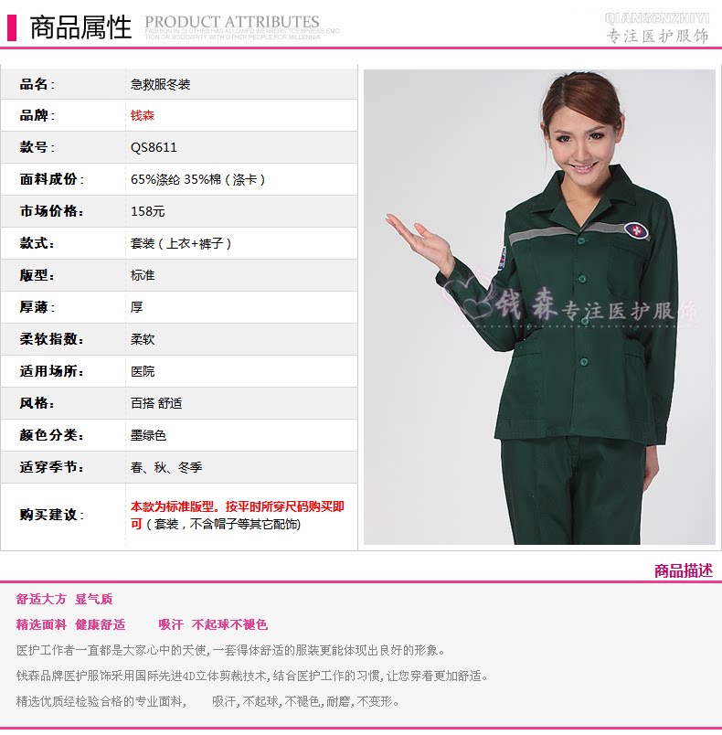 Uniforme infirmière - Ref 1856297 Image 7