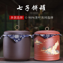 Yixing purple sand tea jar Large medium cake Puer tea leaf bucket Wake up tea jar Ceramic sealed jar Tea jar Household