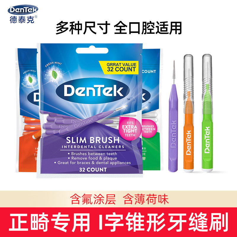 Detek interdental brush adult soft hair straightening teeth orthodontic tooth gap brush periodontal care interdental cleaning