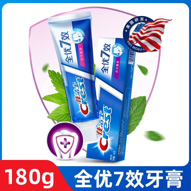 Crest Qiyou 7-effect Toothpaste Fluoride Toothpaste Moth prevention Fresh breath Yellowish bad breath Forest Mint 180g