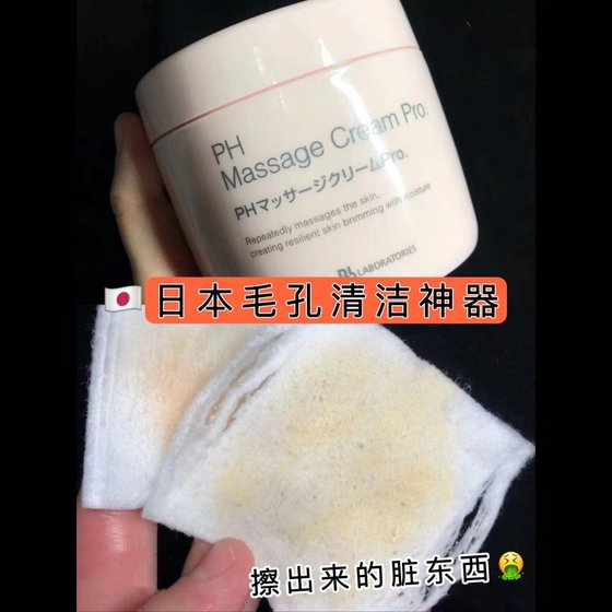 Japan's bblab placenta facial brightening ph massage cream facial cleansing pores large powder jar 100g