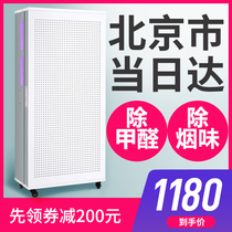 BK Industrial FFU Air Purifier Household Exception Formaldehyde Pm2 5 Smoking Secondhand Smoking Industrial Class Office