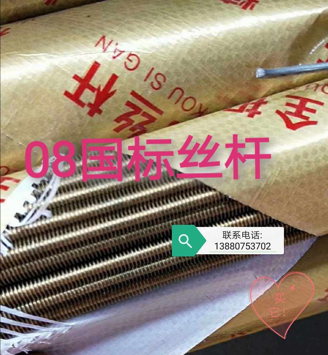 Chengdu 08 silk-lever suspended ceiling special 3000mm long 8mm major power Peuts are generally matched with fluffy head construction