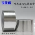 Băng keo Tinfoil che chắn cách điện mạnh và yếu cách điện chống nhiệt độ cao chống lão hóa lá nhôm dày băng thông 2-3-5-6-8CM - Băng keo