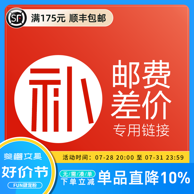 Meicheng Stationery postage dedicated link to complete a few yuan to take a few pieces Thank you