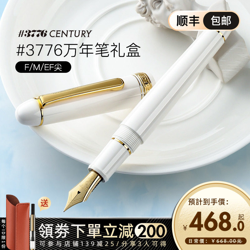 Japan PLATINUM platinum 3776 pen qualified 14K gold pen PNB-13000 castle white church blue