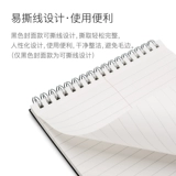 Японская буровая ноутбука Guo Yu Spiral Quick Gambol Watanabe Ben Ben Book Book Shipplication Simple Speed ​​Book Portable