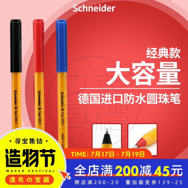 Germany imported Schneider Schneider ballpoint pen red blue black multi-color ballpoint pen 505F student beauty orange
