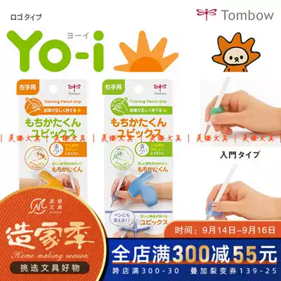 Japanese TOMBOW Dragonfly) Yo-i series) ND-KYYR pen holder) left and right hand use