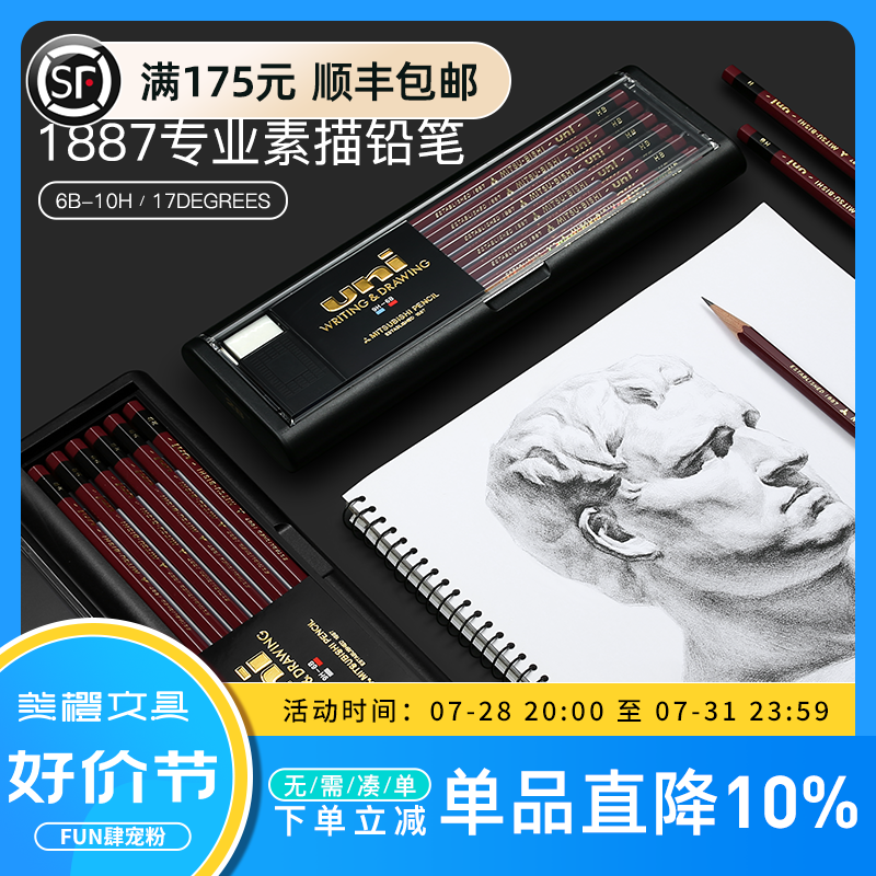 Japan imports uni Mitsubishi 1887 wooden rod pencil for hardness test drawing pencil wood