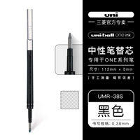 【UMR-38S】 0,38 Black-1, чтобы адаптироваться к UMN-S-38