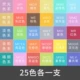 Прозрачный 25 цветов каждый