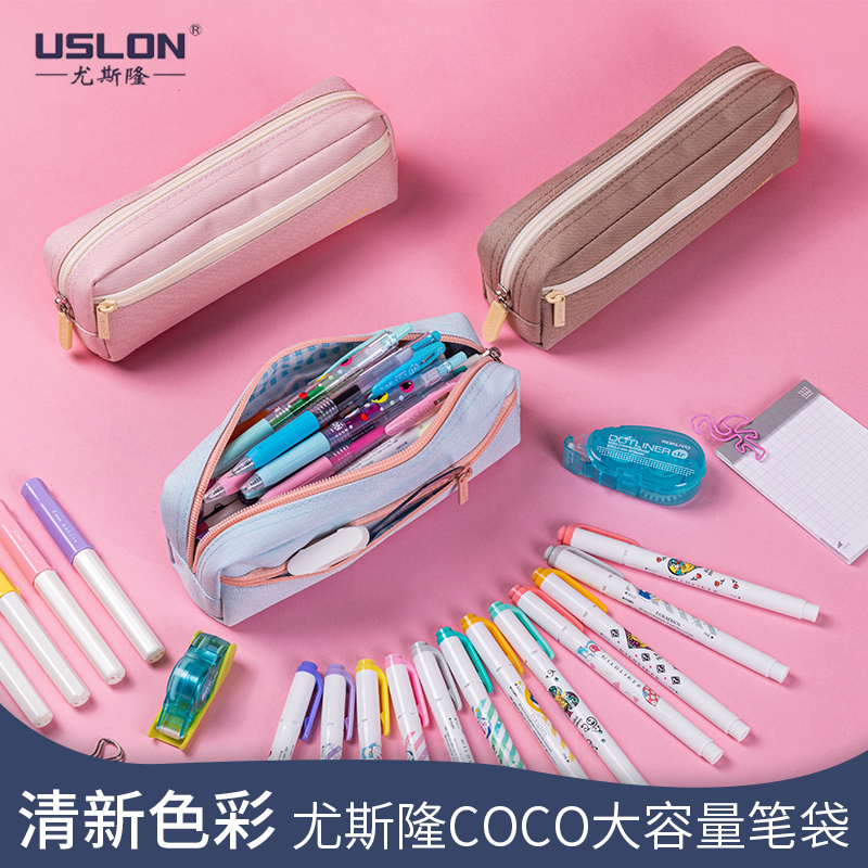 USLON Yuslon 909MT large-capacity storage pen bag cloth student learning stationery bag portable stationery bag
