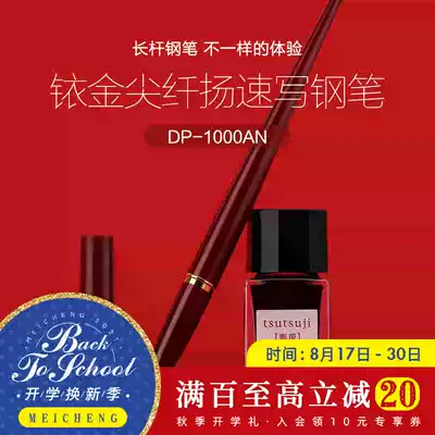 Japan platinum DP-1000 Sketching pen Hand-drawn sketch Business office finance Student writing art pen