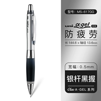 617-серебряная стержня черная ручка