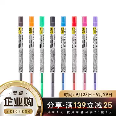 Japan uni Mitsubishi UMR-109-38 STYLE-FIT series 0 38mm colorful neutral refill for students