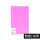 A4/10 штук розовый фиолетовый