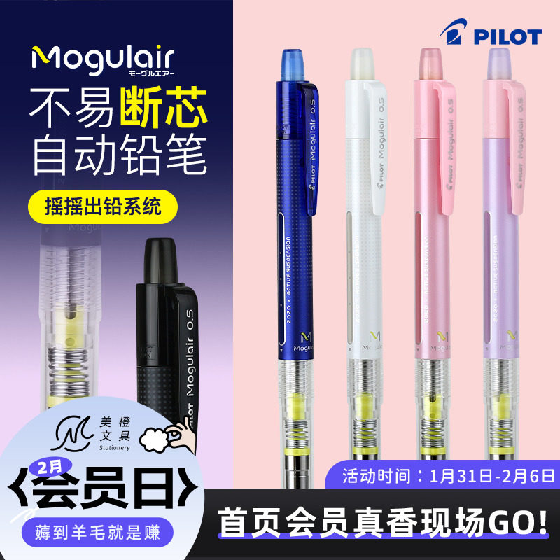 Japan PILOT BAGLE HFMA MUSHROOM AUTOMATIC LEAD SHAKE OUT LEAD NOT EASY TO BREAK LEAD STUDENT AUTOPENCIL 0 5mm-Taobao