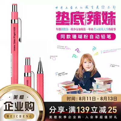 Japan ZEBRA Zebra MA53 Mechanical Pencil Pad Coral Pink Hexagonal Drawing Pencil 0 5mm