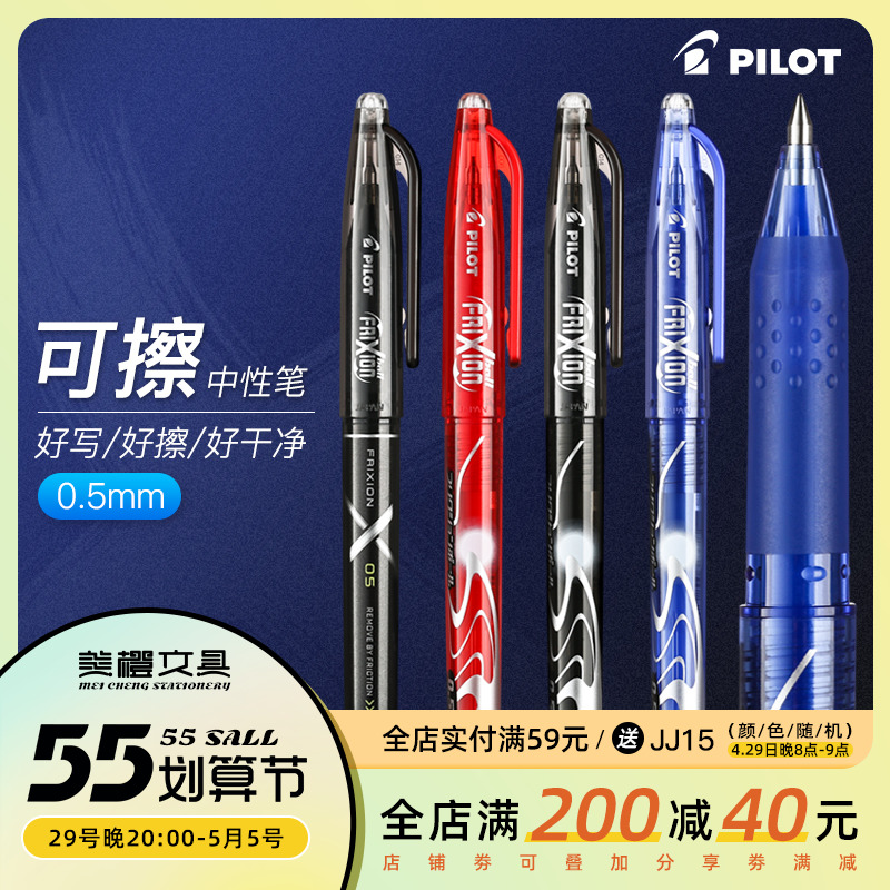 Japan PILOT Heckler's Friction Erasable LFB-20EF) Morfriction waterborne Pen 8 Color