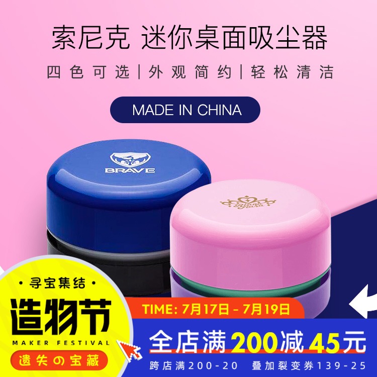 Japan Sonic desktop vacuum cleaner Student portable automatic rubber dust dust cleaning desktop