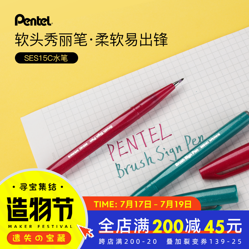 Japan Pentel Pai Tong TOUCH pen Water-based pen Sketch pen Comic hook pen Brush pen Beauty pen Hand account